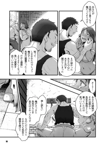 [Harunaga Makito] Genkyou ~Cabecilla~ 5 Fhentai - Page 19