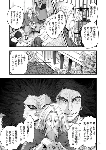 [Harunaga Makito] Genkyou ~Cabecilla~ 5 Fhentai - Page 21