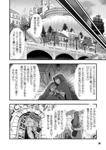 [Harunaga Makito] Genkyou ~Cabecilla~ 5 Fhentai - Page 26