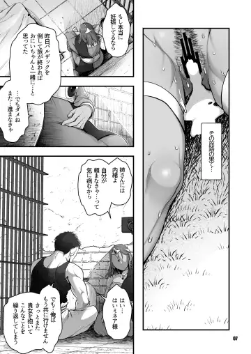 [Harunaga Makito] Genkyou ~Cabecilla~ 5 Fhentai - Page 7
