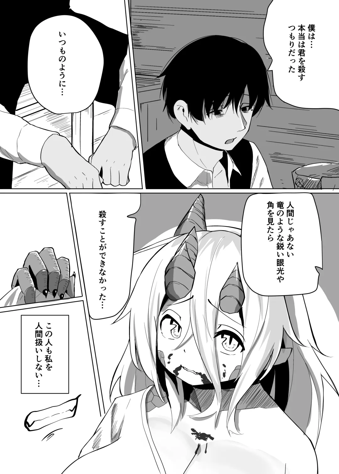 [Kyabetsuka] Konna Sugata no Watashi demo Suki ni Natte kureru...? Hakugai Ryuujo to Genkai Koroshi-ya no Junai Kairaku Ochi Fhentai - Page 10