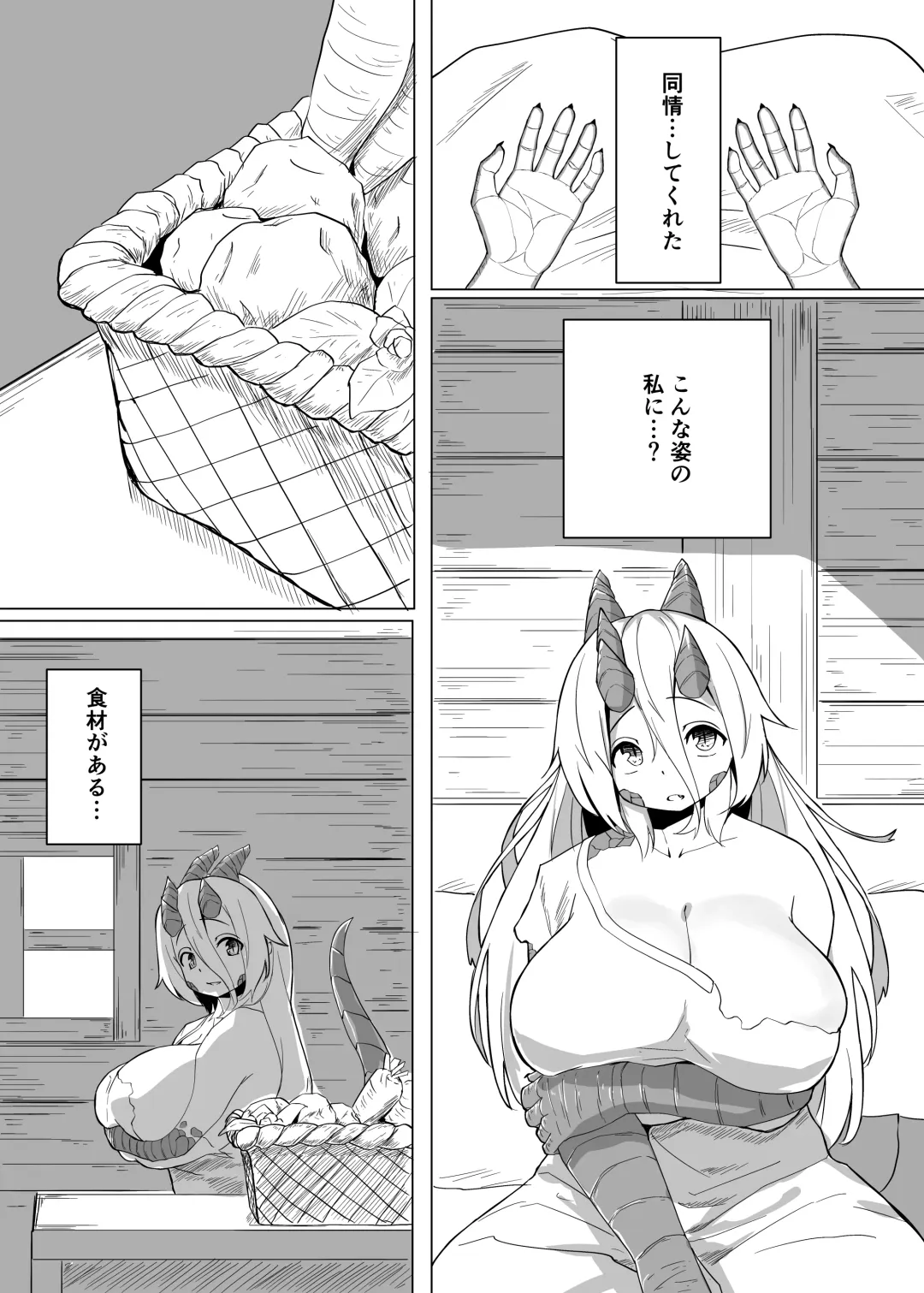 [Kyabetsuka] Konna Sugata no Watashi demo Suki ni Natte kureru...? Hakugai Ryuujo to Genkai Koroshi-ya no Junai Kairaku Ochi Fhentai - Page 16