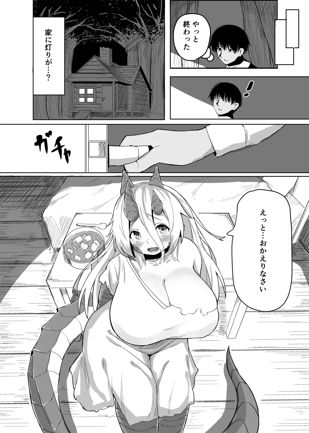 [Kyabetsuka] Konna Sugata no Watashi demo Suki ni Natte kureru...? Hakugai Ryuujo to Genkai Koroshi-ya no Junai Kairaku Ochi Fhentai - Page 17