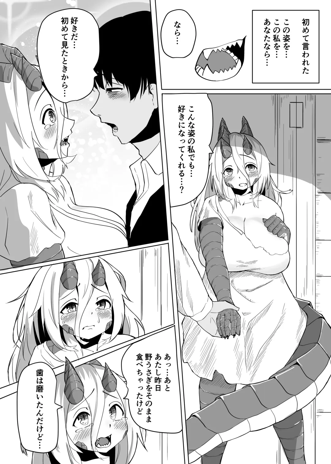 [Kyabetsuka] Konna Sugata no Watashi demo Suki ni Natte kureru...? Hakugai Ryuujo to Genkai Koroshi-ya no Junai Kairaku Ochi Fhentai - Page 24