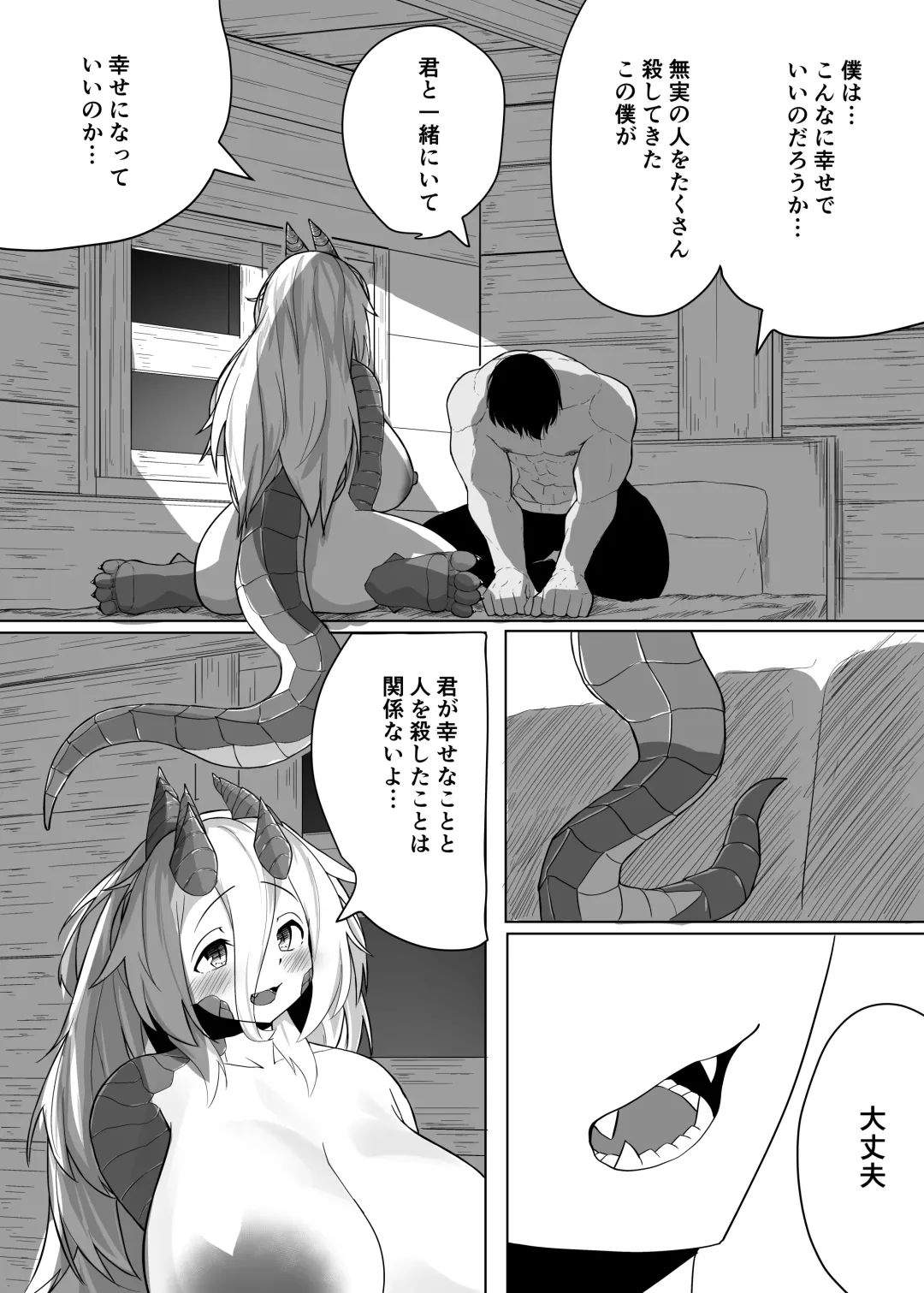 [Kyabetsuka] Konna Sugata no Watashi demo Suki ni Natte kureru...? Hakugai Ryuujo to Genkai Koroshi-ya no Junai Kairaku Ochi Fhentai - Page 43