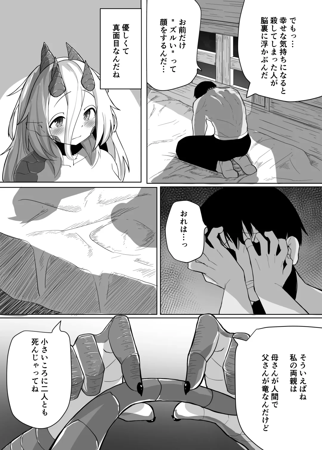[Kyabetsuka] Konna Sugata no Watashi demo Suki ni Natte kureru...? Hakugai Ryuujo to Genkai Koroshi-ya no Junai Kairaku Ochi Fhentai - Page 44