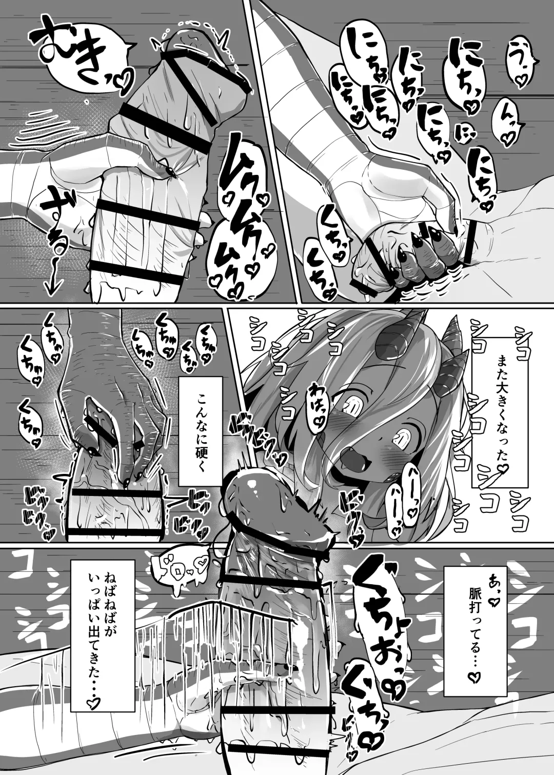 [Kyabetsuka] Konna Sugata no Watashi demo Suki ni Natte kureru...? Hakugai Ryuujo to Genkai Koroshi-ya no Junai Kairaku Ochi Fhentai - Page 57