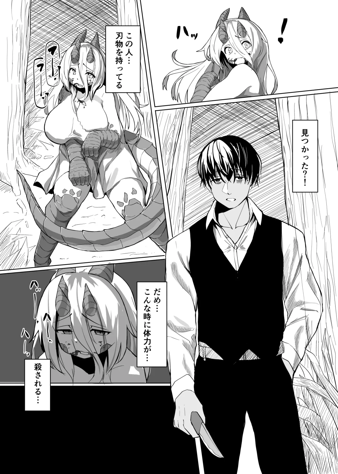 [Kyabetsuka] Konna Sugata no Watashi demo Suki ni Natte kureru...? Hakugai Ryuujo to Genkai Koroshi-ya no Junai Kairaku Ochi Fhentai - Page 7