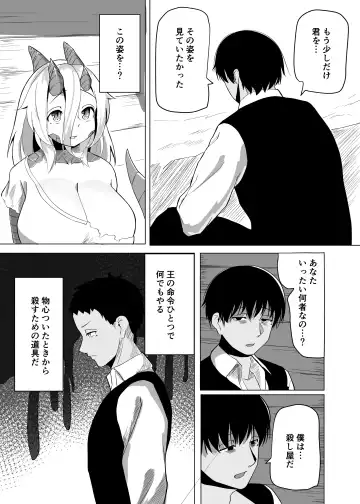 [Kyabetsuka] Konna Sugata no Watashi demo Suki ni Natte kureru...? Hakugai Ryuujo to Genkai Koroshi-ya no Junai Kairaku Ochi Fhentai - Page 12