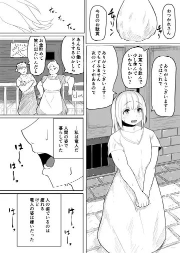 [Kyabetsuka] Konna Sugata no Watashi demo Suki ni Natte kureru...? Hakugai Ryuujo to Genkai Koroshi-ya no Junai Kairaku Ochi Fhentai - Page 2