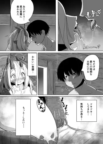 [Kyabetsuka] Konna Sugata no Watashi demo Suki ni Natte kureru...? Hakugai Ryuujo to Genkai Koroshi-ya no Junai Kairaku Ochi Fhentai - Page 47