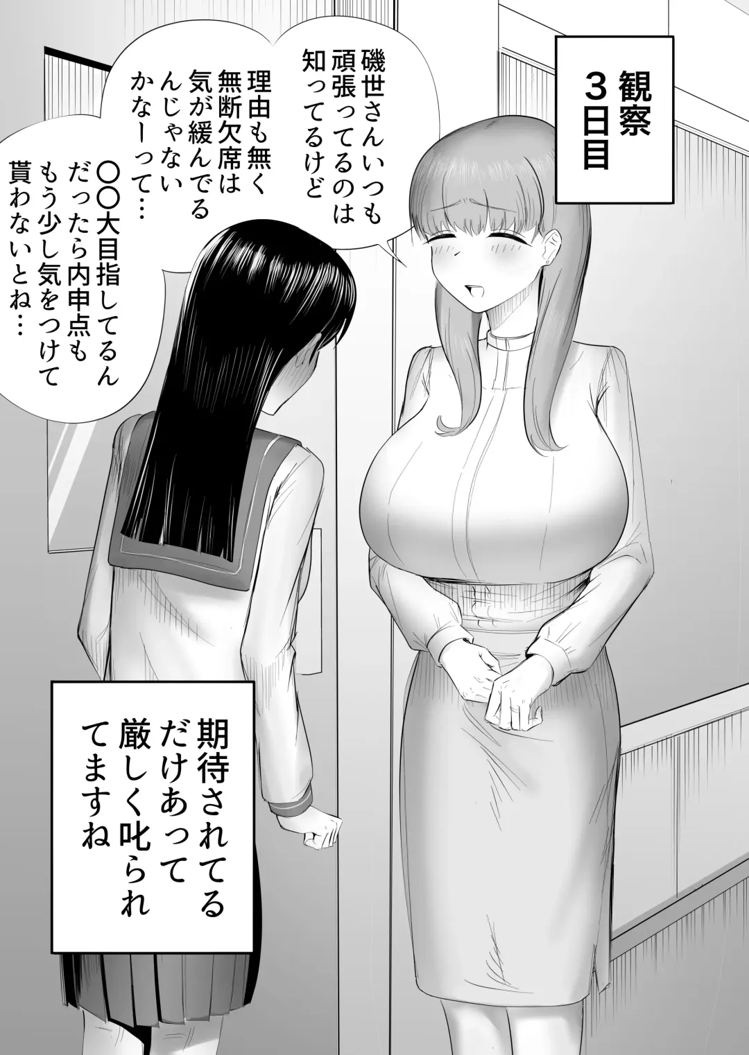 [Taira Rurit] Seiso na JK ni Chinchin Hayashitara Zenbu Bukkowareta Hanashi Fhentai - Page 12
