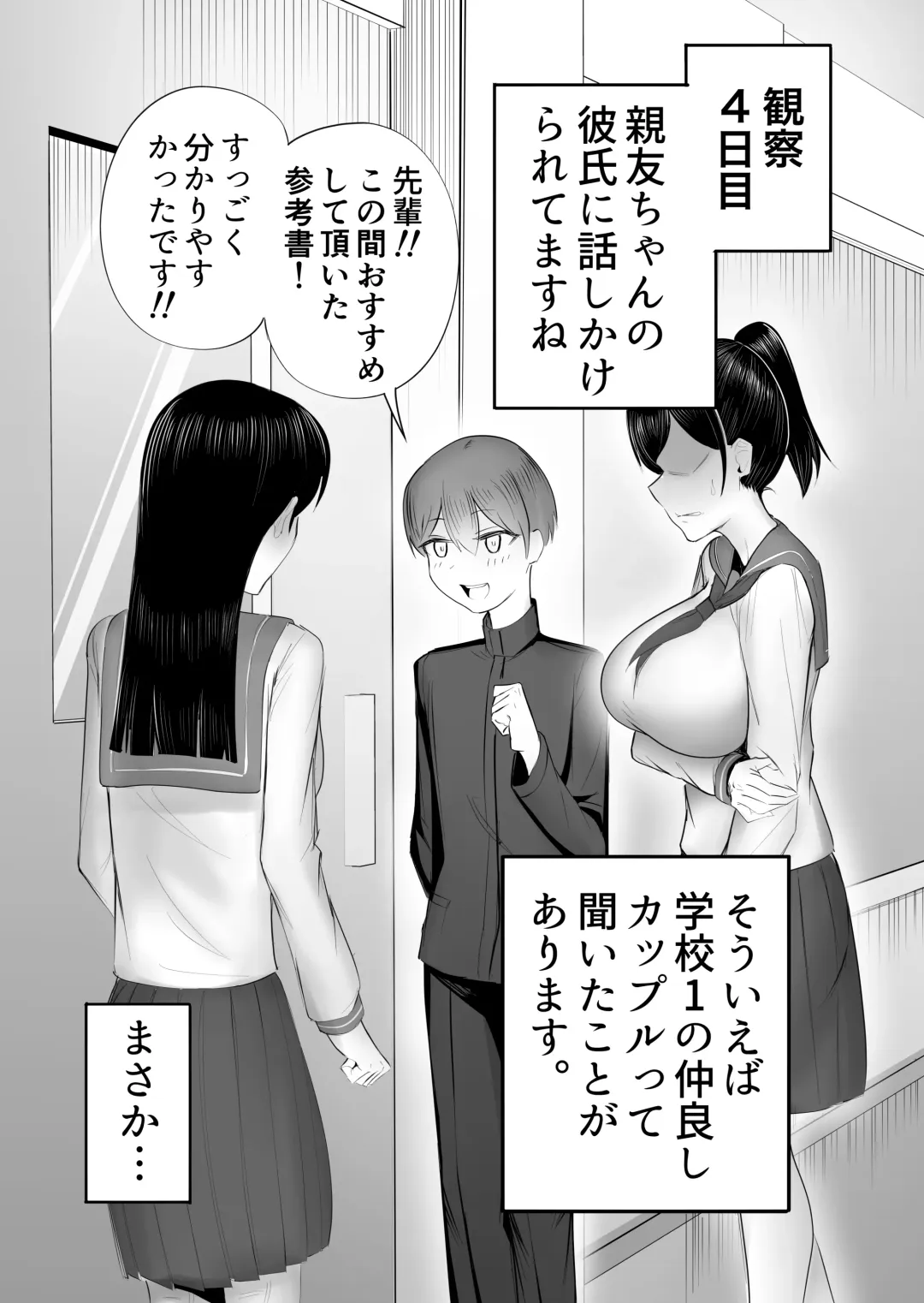[Taira Rurit] Seiso na JK ni Chinchin Hayashitara Zenbu Bukkowareta Hanashi Fhentai - Page 16