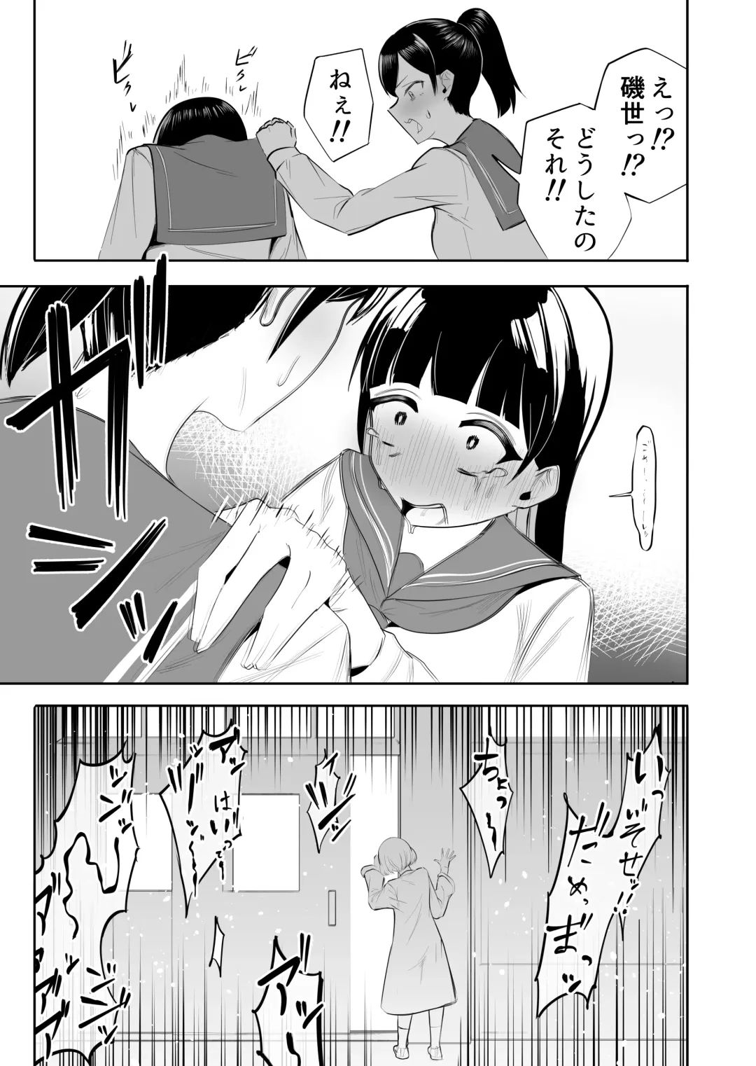 [Taira Rurit] Seiso na JK ni Chinchin Hayashitara Zenbu Bukkowareta Hanashi Fhentai - Page 4
