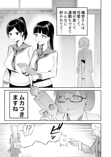 [Taira Rurit] Seiso na JK ni Chinchin Hayashitara Zenbu Bukkowareta Hanashi Fhentai - Page 2