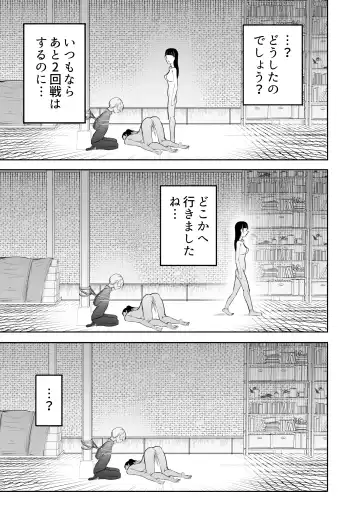 [Taira Rurit] Seiso na JK ni Chinchin Hayashitara Zenbu Bukkowareta Hanashi Fhentai - Page 20