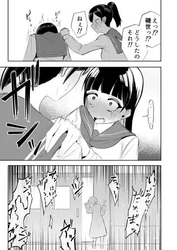 [Taira Rurit] Seiso na JK ni Chinchin Hayashitara Zenbu Bukkowareta Hanashi Fhentai - Page 4