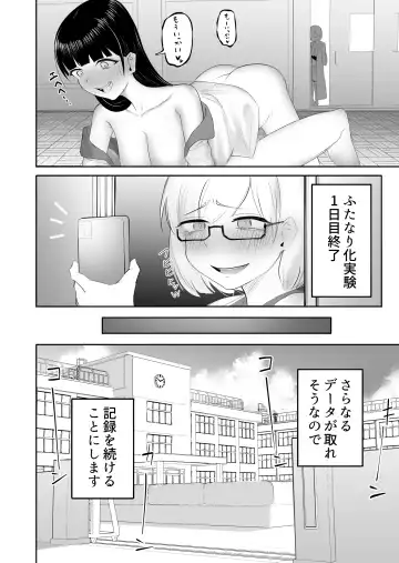 [Taira Rurit] Seiso na JK ni Chinchin Hayashitara Zenbu Bukkowareta Hanashi Fhentai - Page 7