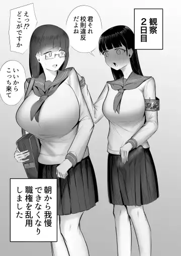 [Taira Rurit] Seiso na JK ni Chinchin Hayashitara Zenbu Bukkowareta Hanashi Fhentai - Page 8