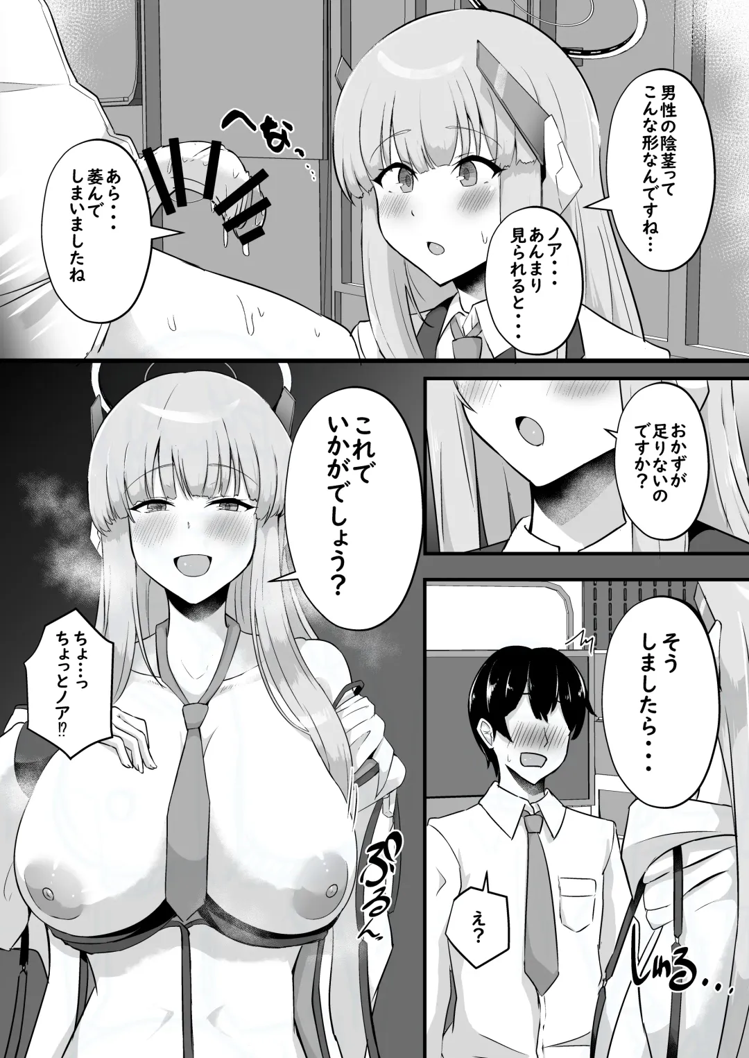 [Varios] Millennium Sakusei Benrishi Fhentai - Page 5