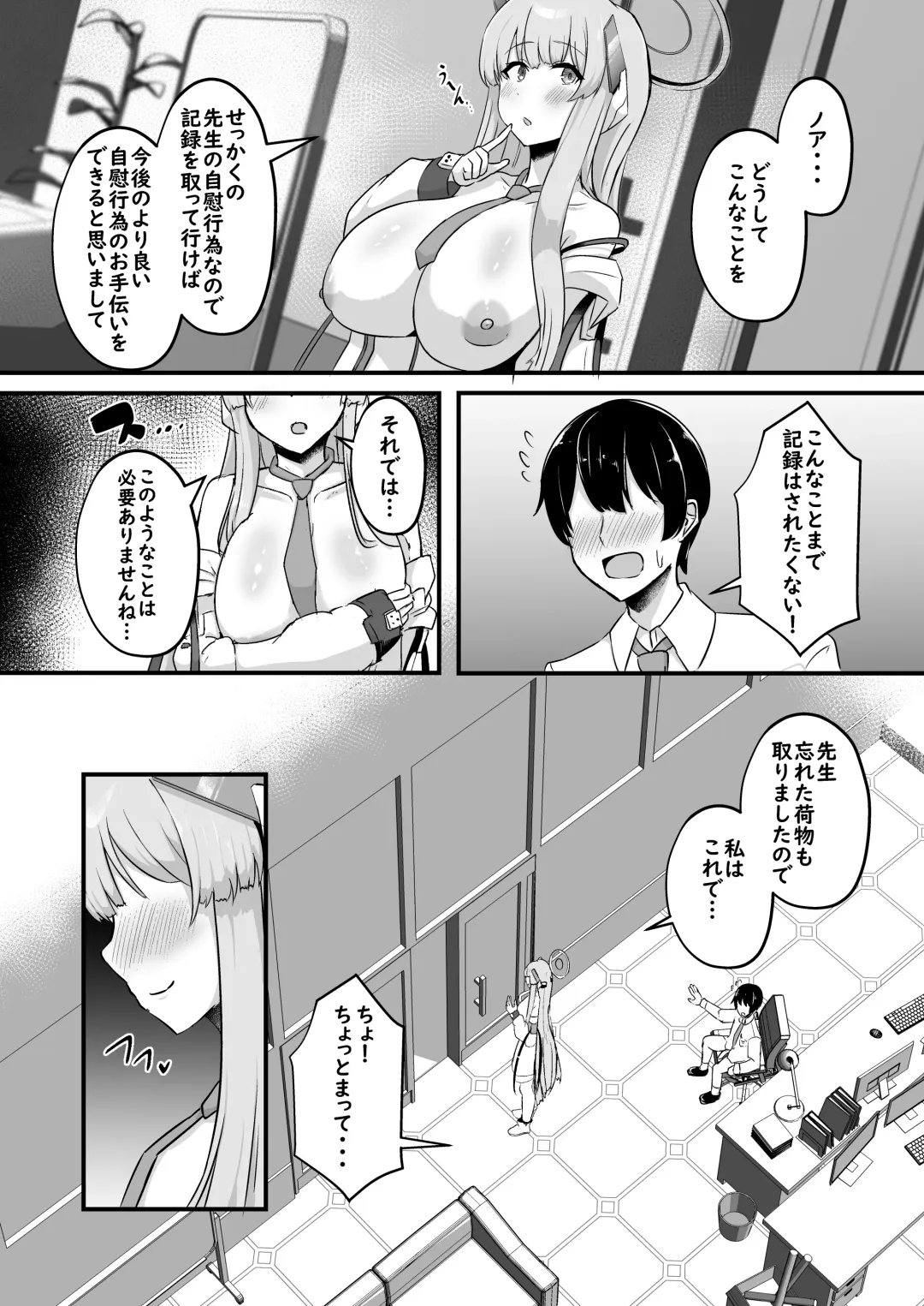 [Varios] Millennium Sakusei Benrishi Fhentai - Page 6