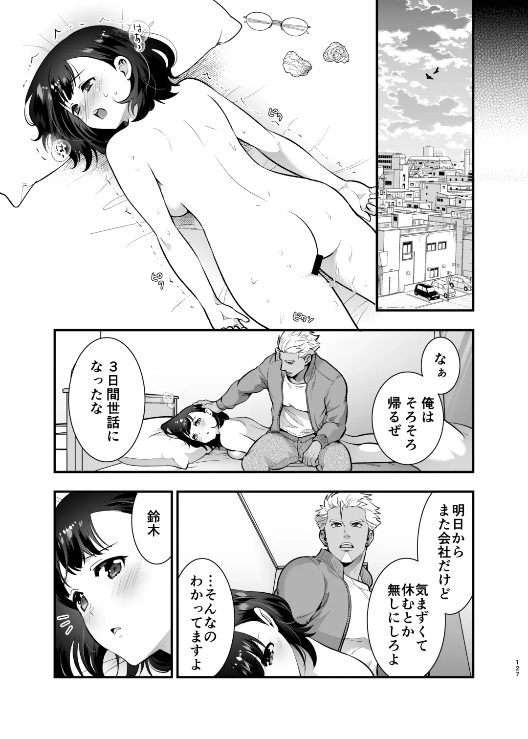 [Tamaki Nao] Seiyoku o Moteamasu Jimi de Nekura na Watashi ga Gatenkei Joushi ni Taberareru 3-kakan Fhentai - Page 127