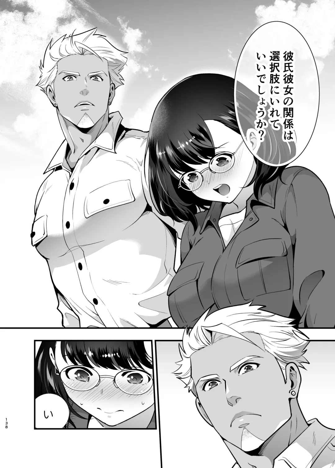 [Tamaki Nao] Seiyoku o Moteamasu Jimi de Nekura na Watashi ga Gatenkei Joushi ni Taberareru 3-kakan Fhentai - Page 138