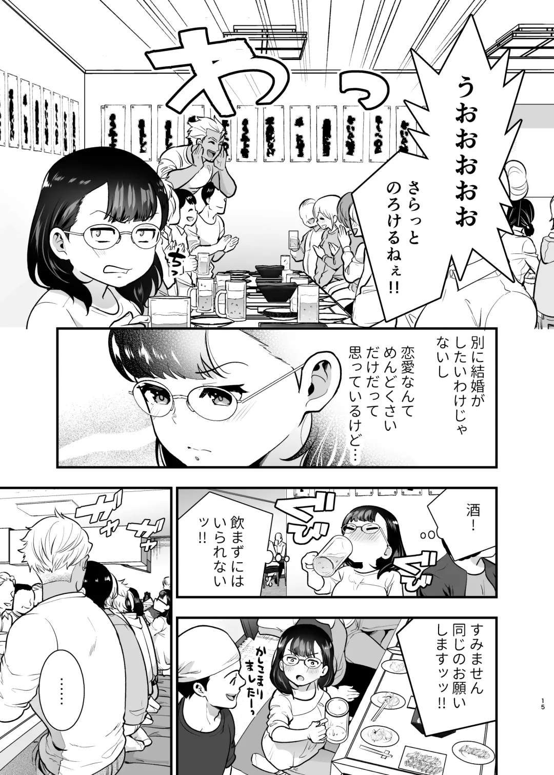 [Tamaki Nao] Seiyoku o Moteamasu Jimi de Nekura na Watashi ga Gatenkei Joushi ni Taberareru 3-kakan Fhentai - Page 15