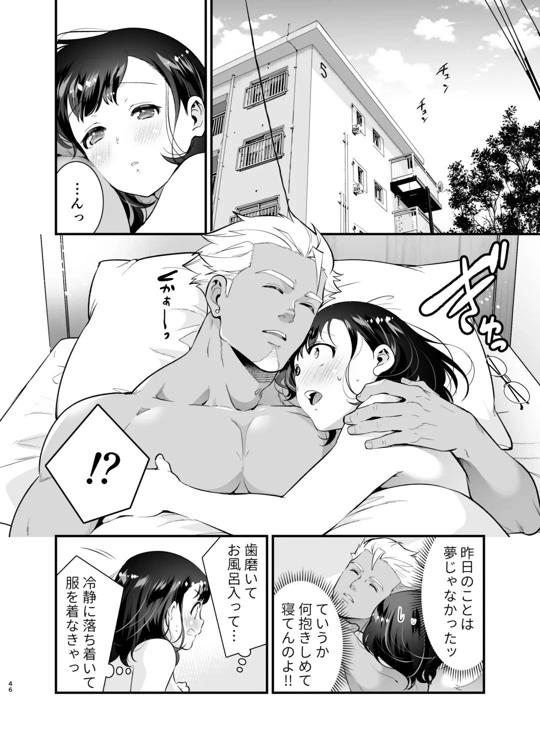 [Tamaki Nao] Seiyoku o Moteamasu Jimi de Nekura na Watashi ga Gatenkei Joushi ni Taberareru 3-kakan Fhentai - Page 46