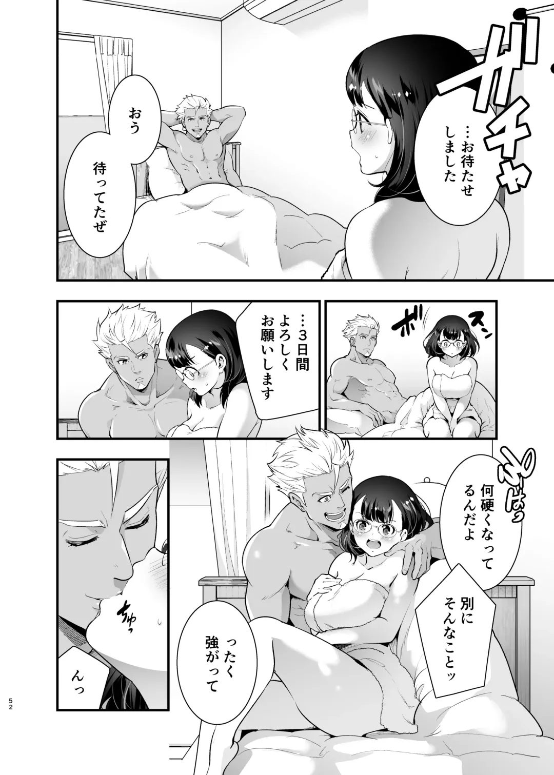 [Tamaki Nao] Seiyoku o Moteamasu Jimi de Nekura na Watashi ga Gatenkei Joushi ni Taberareru 3-kakan Fhentai - Page 52
