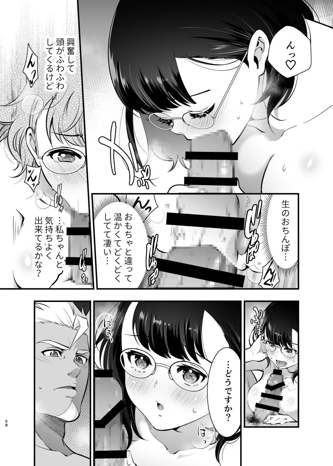 [Tamaki Nao] Seiyoku o Moteamasu Jimi de Nekura na Watashi ga Gatenkei Joushi ni Taberareru 3-kakan Fhentai - Page 58