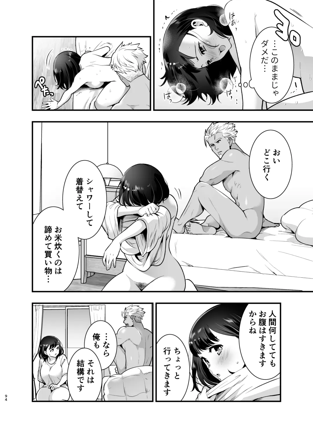 [Tamaki Nao] Seiyoku o Moteamasu Jimi de Nekura na Watashi ga Gatenkei Joushi ni Taberareru 3-kakan Fhentai - Page 94