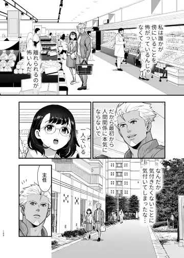 [Tamaki Nao] Seiyoku o Moteamasu Jimi de Nekura na Watashi ga Gatenkei Joushi ni Taberareru 3-kakan Fhentai - Page 100