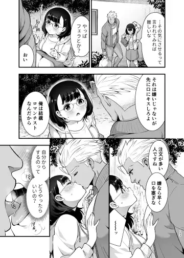 [Tamaki Nao] Seiyoku o Moteamasu Jimi de Nekura na Watashi ga Gatenkei Joushi ni Taberareru 3-kakan Fhentai - Page 103