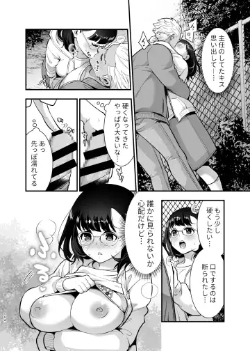 [Tamaki Nao] Seiyoku o Moteamasu Jimi de Nekura na Watashi ga Gatenkei Joushi ni Taberareru 3-kakan Fhentai - Page 104