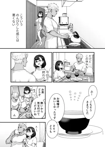 [Tamaki Nao] Seiyoku o Moteamasu Jimi de Nekura na Watashi ga Gatenkei Joushi ni Taberareru 3-kakan Fhentai - Page 117
