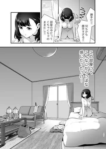 [Tamaki Nao] Seiyoku o Moteamasu Jimi de Nekura na Watashi ga Gatenkei Joushi ni Taberareru 3-kakan Fhentai - Page 129