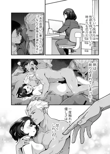 [Tamaki Nao] Seiyoku o Moteamasu Jimi de Nekura na Watashi ga Gatenkei Joushi ni Taberareru 3-kakan Fhentai - Page 132