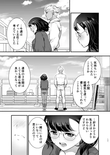 [Tamaki Nao] Seiyoku o Moteamasu Jimi de Nekura na Watashi ga Gatenkei Joushi ni Taberareru 3-kakan Fhentai - Page 137