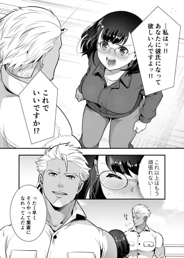 [Tamaki Nao] Seiyoku o Moteamasu Jimi de Nekura na Watashi ga Gatenkei Joushi ni Taberareru 3-kakan Fhentai - Page 140