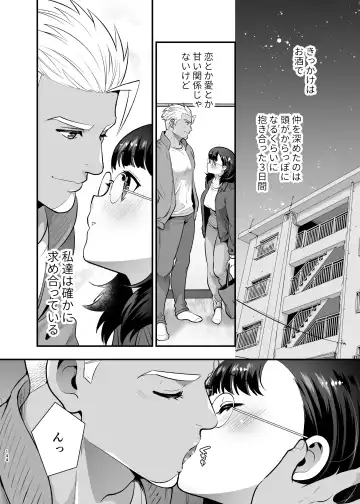 [Tamaki Nao] Seiyoku o Moteamasu Jimi de Nekura na Watashi ga Gatenkei Joushi ni Taberareru 3-kakan Fhentai - Page 144