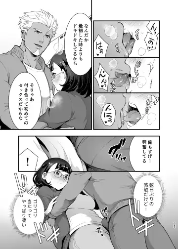 [Tamaki Nao] Seiyoku o Moteamasu Jimi de Nekura na Watashi ga Gatenkei Joushi ni Taberareru 3-kakan Fhentai - Page 145