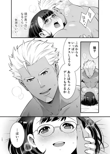 [Tamaki Nao] Seiyoku o Moteamasu Jimi de Nekura na Watashi ga Gatenkei Joushi ni Taberareru 3-kakan Fhentai - Page 152