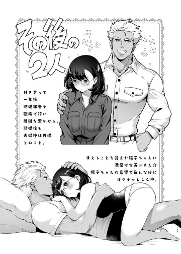 [Tamaki Nao] Seiyoku o Moteamasu Jimi de Nekura na Watashi ga Gatenkei Joushi ni Taberareru 3-kakan Fhentai - Page 159