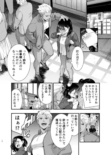 [Tamaki Nao] Seiyoku o Moteamasu Jimi de Nekura na Watashi ga Gatenkei Joushi ni Taberareru 3-kakan Fhentai - Page 16