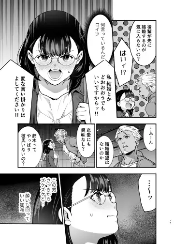 [Tamaki Nao] Seiyoku o Moteamasu Jimi de Nekura na Watashi ga Gatenkei Joushi ni Taberareru 3-kakan Fhentai - Page 19