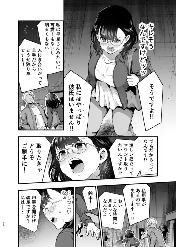 [Tamaki Nao] Seiyoku o Moteamasu Jimi de Nekura na Watashi ga Gatenkei Joushi ni Taberareru 3-kakan Fhentai - Page 20