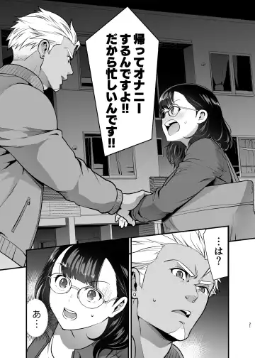 [Tamaki Nao] Seiyoku o Moteamasu Jimi de Nekura na Watashi ga Gatenkei Joushi ni Taberareru 3-kakan Fhentai - Page 21