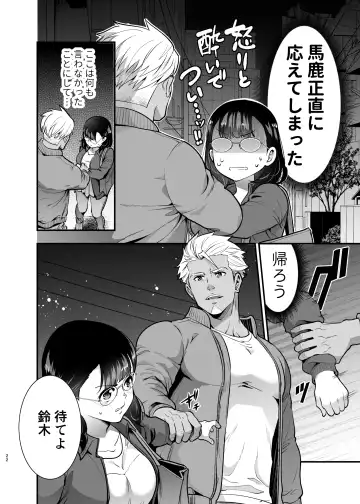 [Tamaki Nao] Seiyoku o Moteamasu Jimi de Nekura na Watashi ga Gatenkei Joushi ni Taberareru 3-kakan Fhentai - Page 22