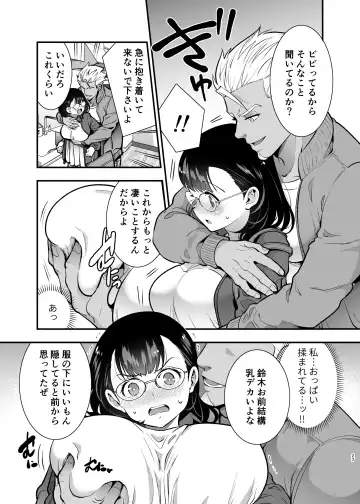 [Tamaki Nao] Seiyoku o Moteamasu Jimi de Nekura na Watashi ga Gatenkei Joushi ni Taberareru 3-kakan Fhentai - Page 27